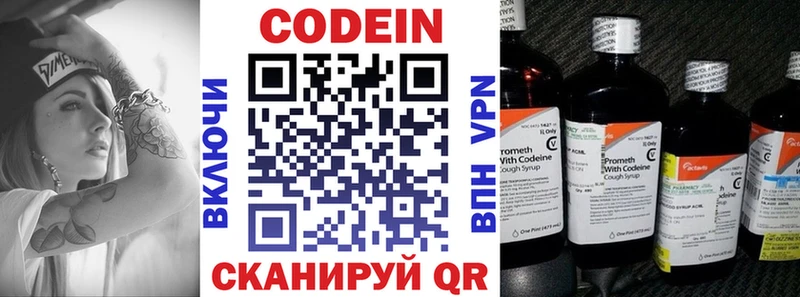 Codein Purple Drank как найти Духовщина