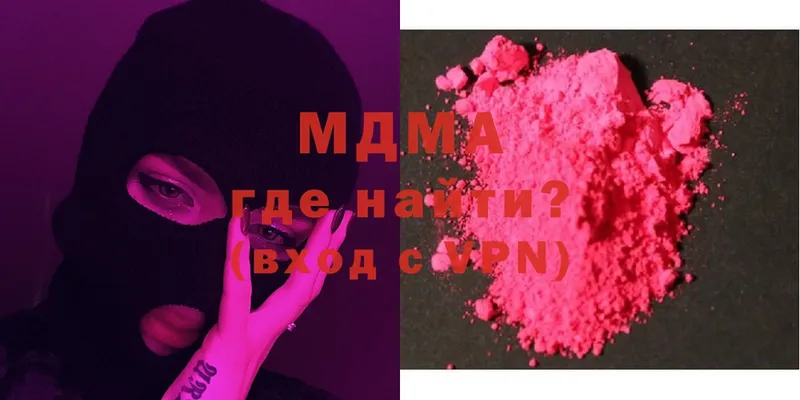 MDMA кристаллы Духовщина