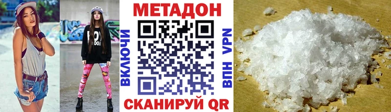 Метадон methadone Духовщина